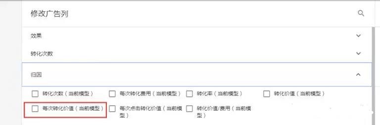 5分钟读懂9 个Google Ads 出价策略差异(图3)