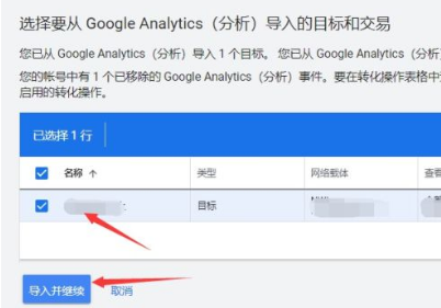 Google ads必做转化跟踪设置与常见问题(图26)