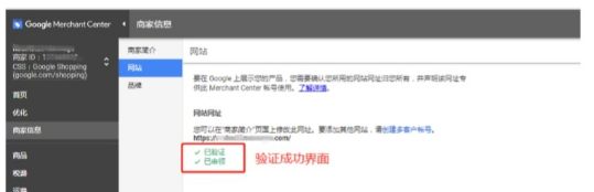 如何创建谷歌GMC(Google Merchant center)并同步Shopify(图5)
