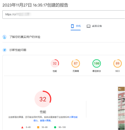 网站速度影响Google SEO?速看检测方法和优化技巧!(图2) 网站速度影响Google SEO?速看检测方法和优化技巧!(图2)