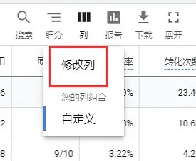 Google Ads怎么提高关键字质量得分(图2)