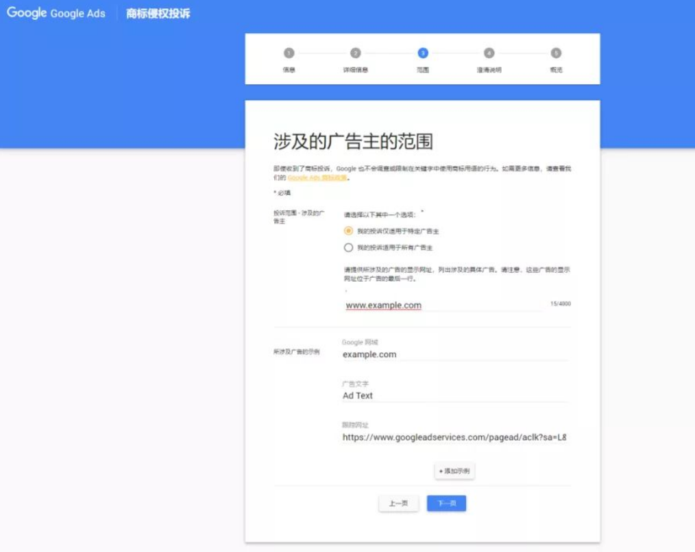 是谁“抢走”了你的品牌词流量？(图5)