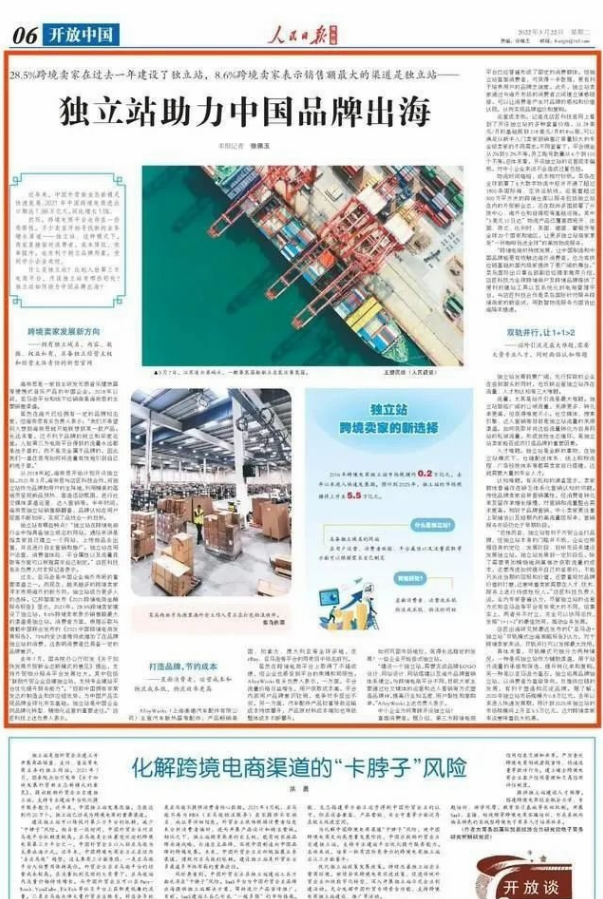 2022，外贸为什么选择独立站？(图1)