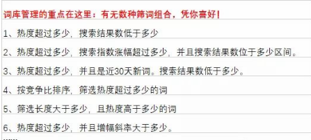 国际站运营如何制作和管理关键词库(图1)