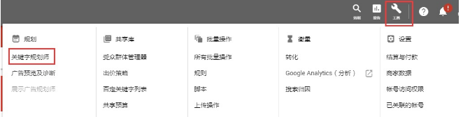 外贸独立站SEO如何做关键词调研？(图8)