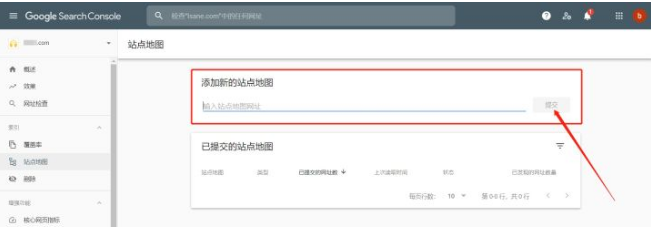 如何快速让你的新网站被google收录？(图2)