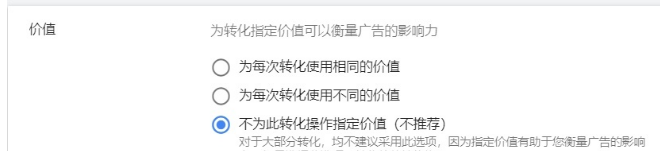 Google ads必做转化跟踪设置与常见问题(图8)