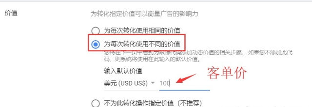 Google ads必做转化跟踪设置与常见问题(图9)