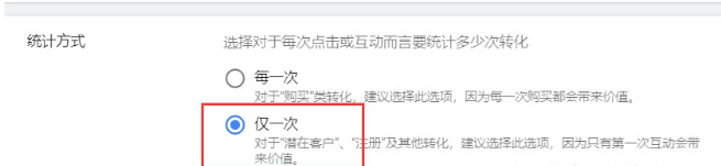 Google ads必做转化跟踪设置与常见问题(图10)