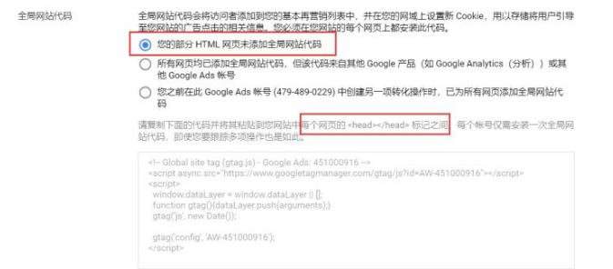 Google ads必做转化跟踪设置与常见问题(图17)