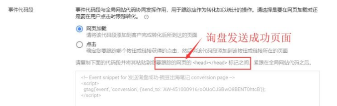 Google ads必做转化跟踪设置与常见问题(图18)