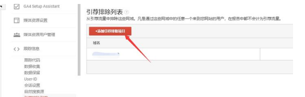 Google ads必做转化跟踪设置与常见问题(图28)