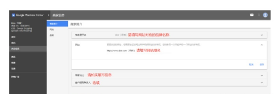 如何创建谷歌GMC(Google Merchant center)并同步Shopify(图3)