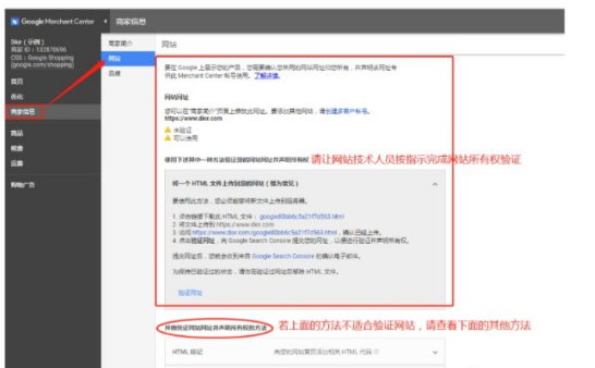 如何创建谷歌GMC(Google Merchant center)并同步Shopify(图4)