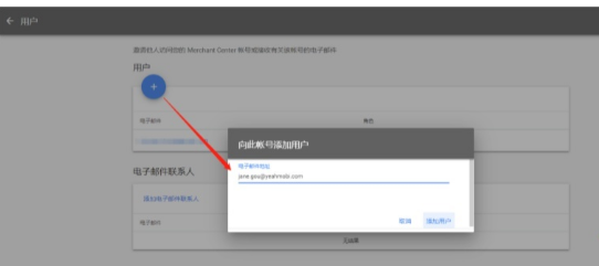 如何创建谷歌GMC(Google Merchant center)并同步Shopify(图7)