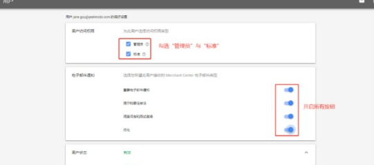 如何创建谷歌GMC(Google Merchant center)并同步Shopify(图8)