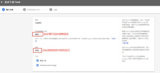 如何创建谷歌GMC(Google Merchant center)并同步Shopify(图10)
