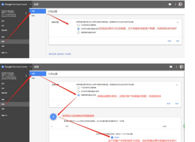 如何创建谷歌GMC(Google Merchant center)并同步Shopify(图14)