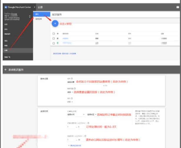 如何创建谷歌GMC(Google Merchant center)并同步Shopify(图15)