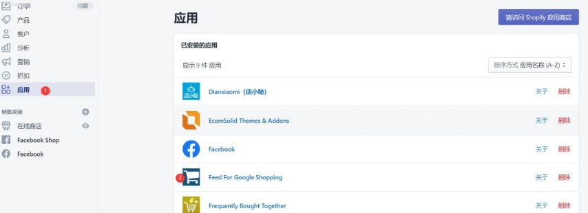 如何创建谷歌GMC(Google Merchant center)并同步Shopify(图16)