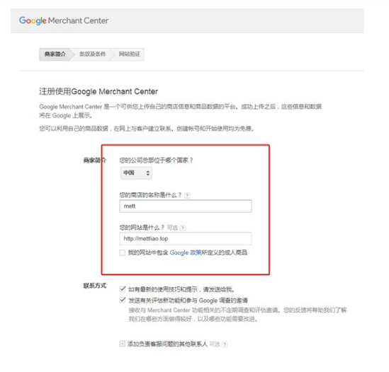 Shopify+Google ads模式之购物广告Google Shopping Feed插件详解(图3)