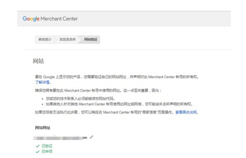 Shopify+Google ads模式之购物广告Google Shopping Feed插件详解(图5)