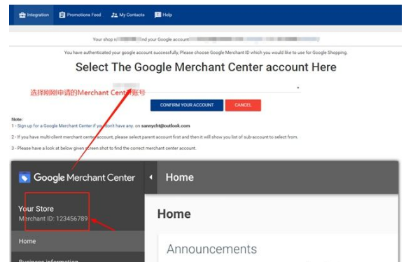 Shopify+Google ads模式之购物广告Google Shopping Feed插件详解(图7)