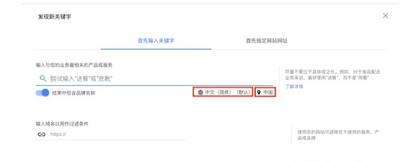 谷歌关键词规划师Keyword Planner工具使用教程(图3)