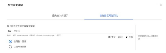 谷歌关键词规划师Keyword Planner工具使用教程(图5)