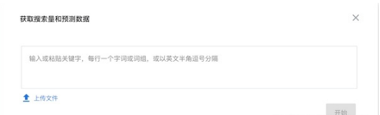 谷歌关键词规划师Keyword Planner工具使用教程(图6)