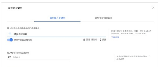 谷歌关键词规划师Keyword Planner工具使用教程(图17)