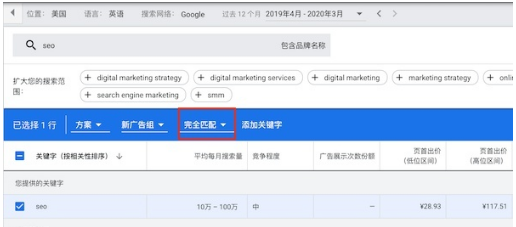 谷歌关键词规划师Keyword Planner工具使用教程(图21)