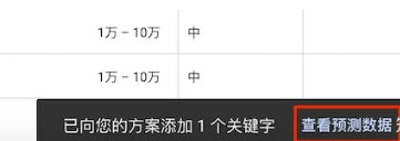 谷歌关键词规划师Keyword Planner工具使用教程(图22)