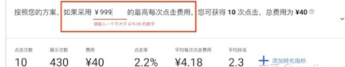 谷歌关键词规划师Keyword Planner工具使用教程(图24)