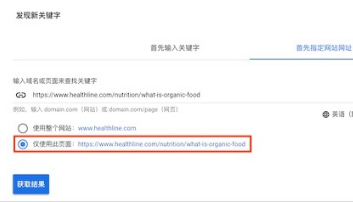 谷歌关键词规划师Keyword Planner工具使用教程(图26)