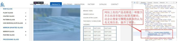 只需5步！实例揭示独立站是否做好站内优化 (图6)