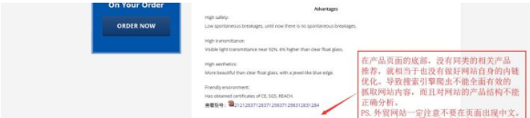 只需5步！实例揭示独立站是否做好站内优化 (图7)