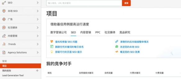 2022年最详细的SEMrush系统教程(图1)