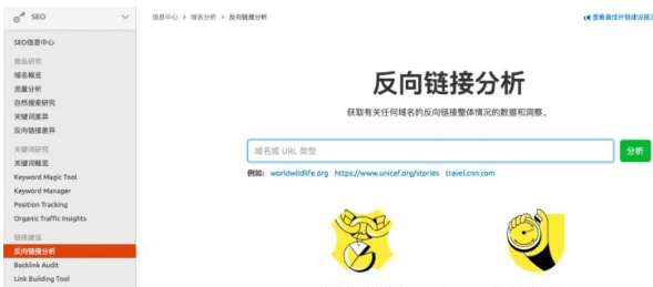2022年最详细的SEMrush系统教程(图8)