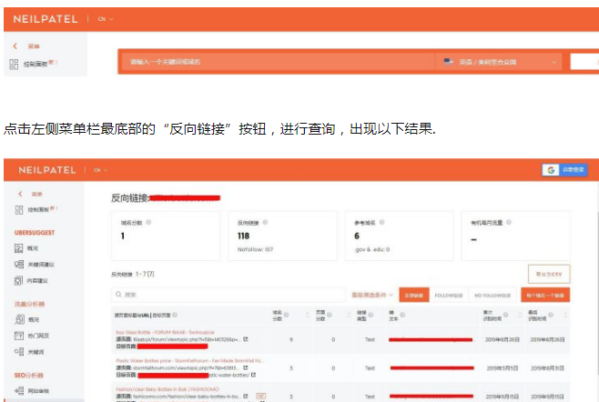 外贸网站谷歌SEO优化— 如何寻找外链(图1)