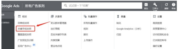 做独立站Google Ads推广，怎么获取关键词？(图1)