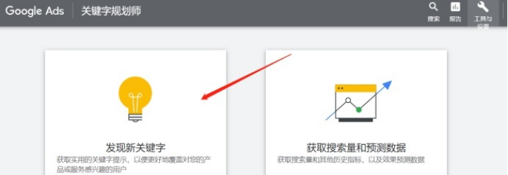 做独立站Google Ads推广，怎么获取关键词？(图2)