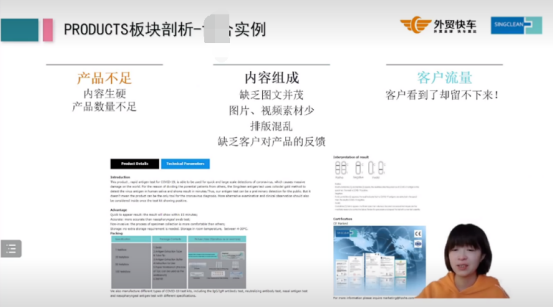 谷歌独立站——千万级客户网站分析(图11)