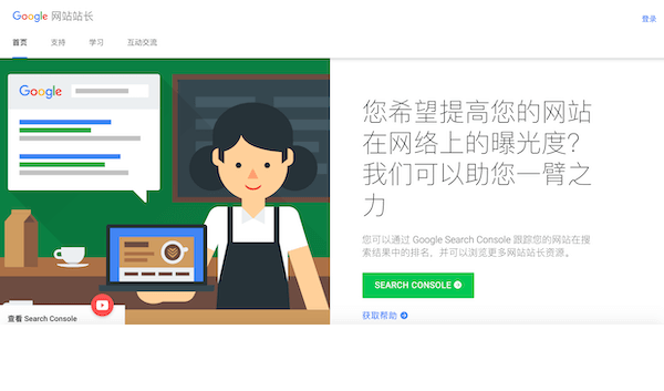谷歌SEO数据监控优化工具大合集(图1)