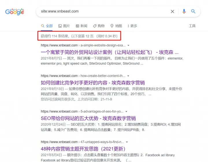 21种让谷歌快速索引和收录网页的方法和指南(图3)