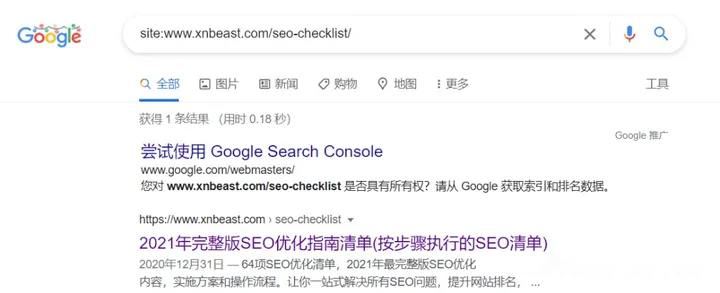 21种让谷歌快速索引和收录网页的方法和指南(图4)