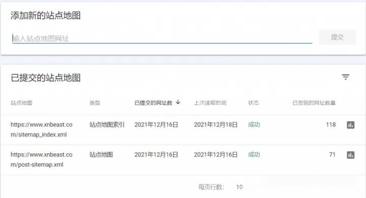 21种让谷歌快速索引和收录网页的方法和指南(图9)