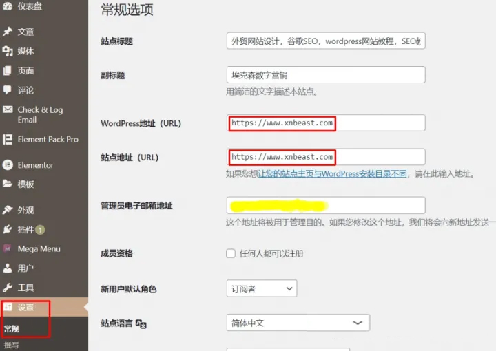 21种让谷歌快速索引和收录网页的方法和指南(图13)