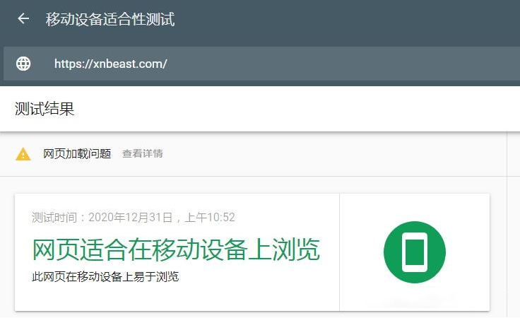 21种让谷歌快速索引和收录网页的方法和指南(图16)