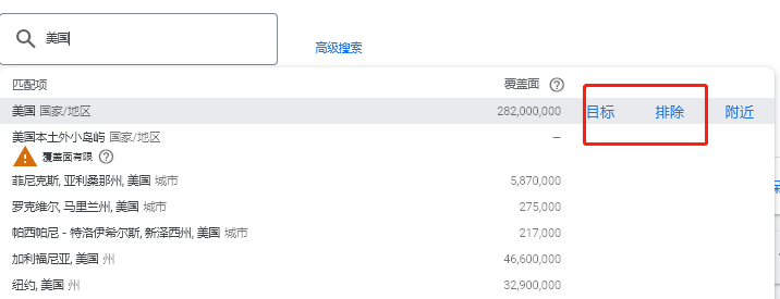 谷歌广告选对目标市场如此重要！(图3)